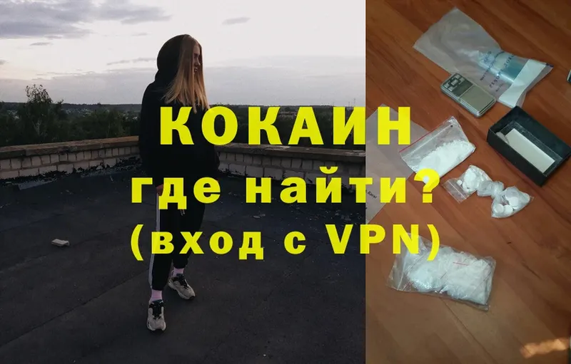 Cocaine VHQ Ермолино