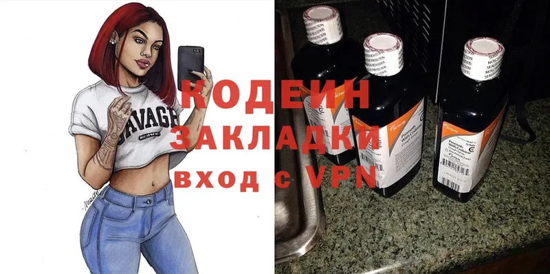 хочу наркоту  Ермолино  Кодеин Purple Drank 