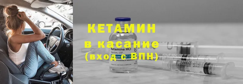 сколько стоит  Ермолино  Кетамин VHQ 