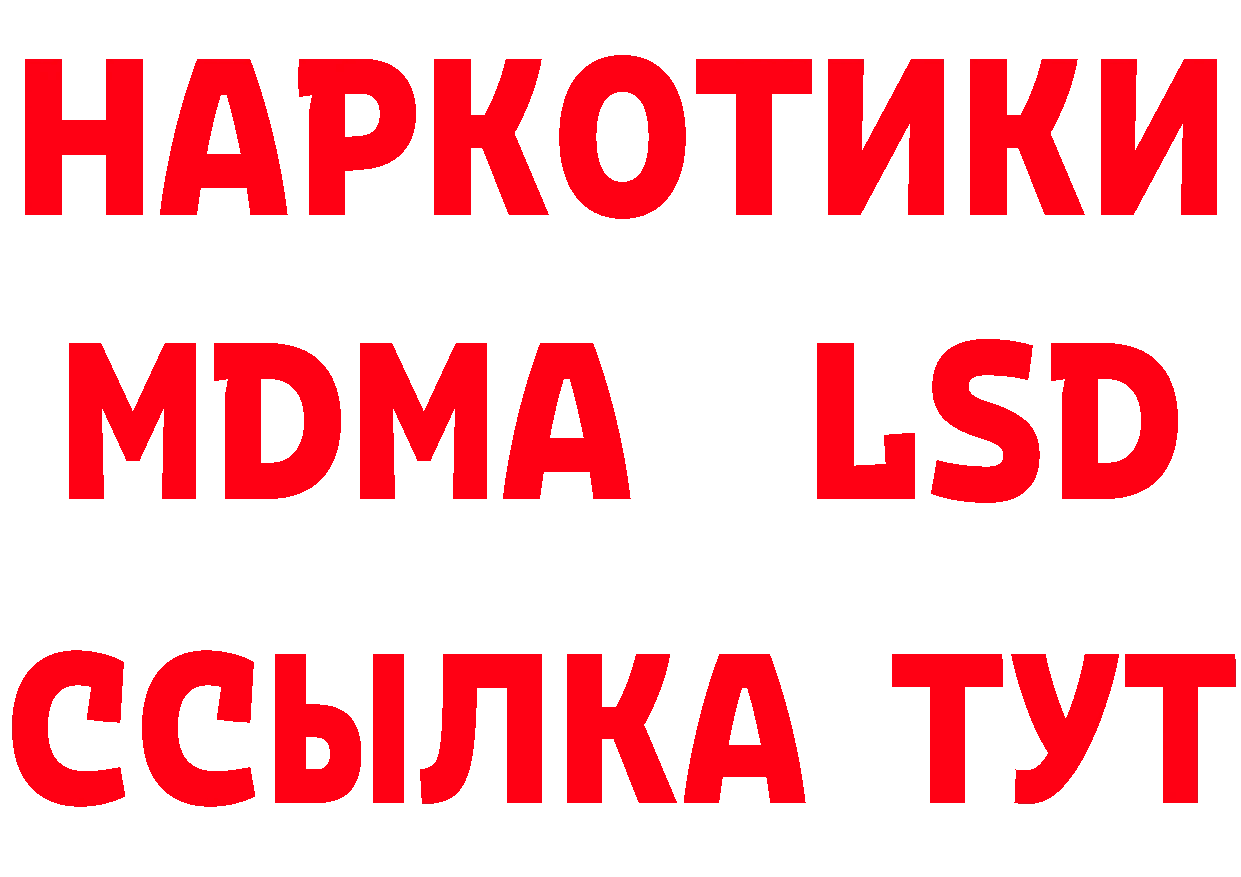 ГАШИШ Изолятор рабочий сайт площадка ссылка на мегу Ермолино