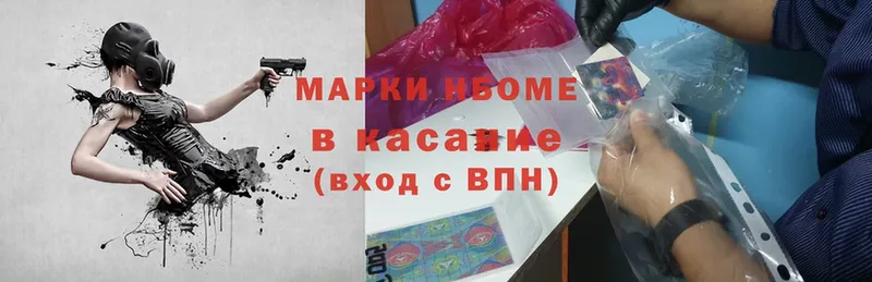 Наркотические марки 1,8мг  наркотики  Ермолино 